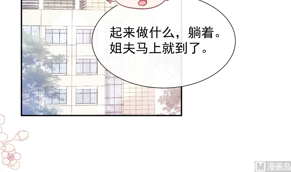 霸道總裁輕點愛 - 第259話 水下惡鬼(2/3) - 7