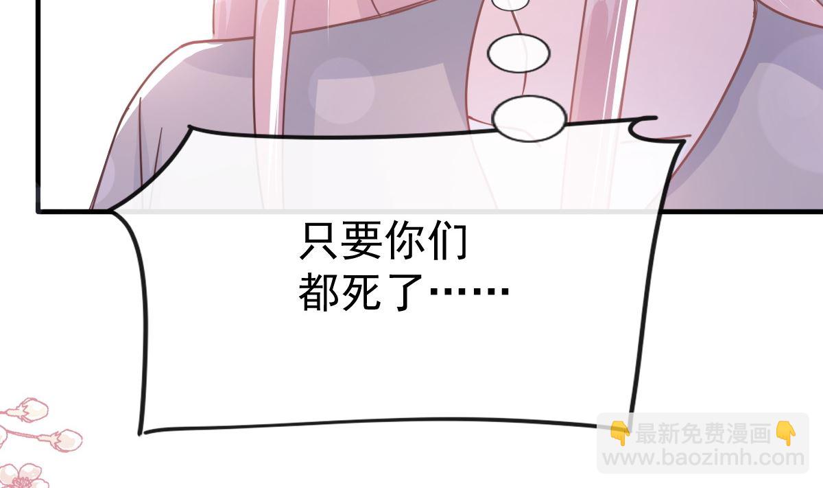 霸道總裁輕點愛 - 第259話 水下惡鬼(1/3) - 7