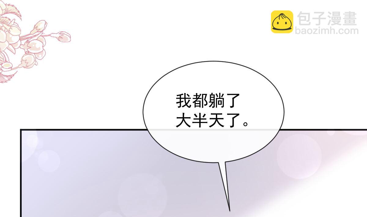 霸道總裁輕點愛 - 第259話 水下惡鬼(2/3) - 8