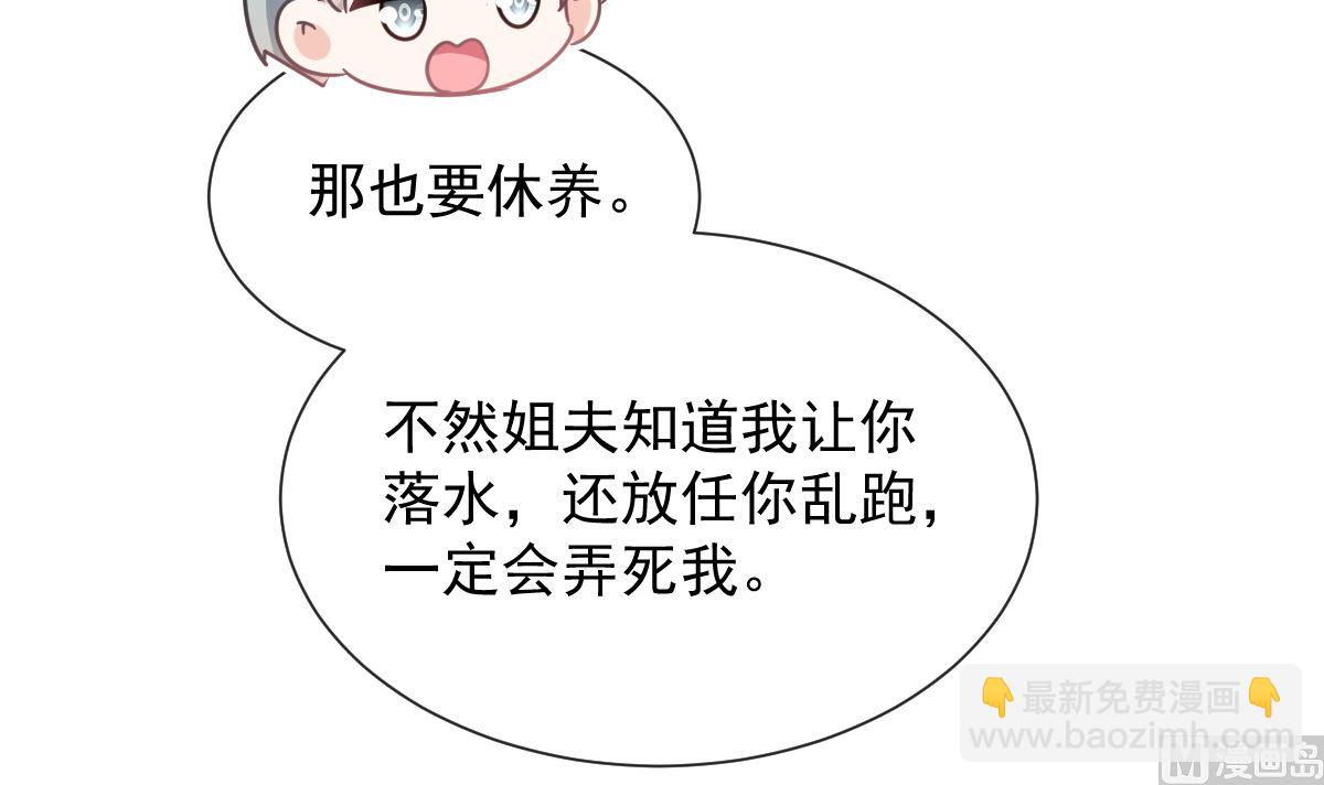 霸道總裁輕點愛 - 第259話 水下惡鬼(2/3) - 5