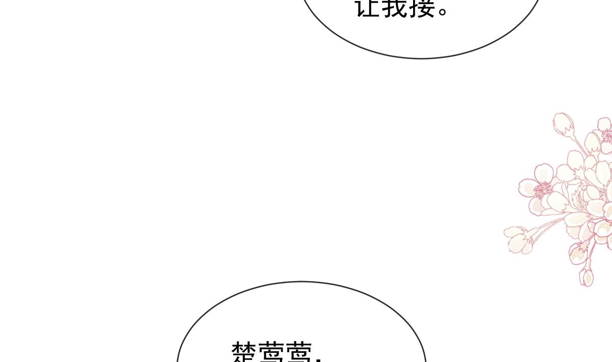 霸道總裁輕點愛 - 第259話 水下惡鬼(2/3) - 2