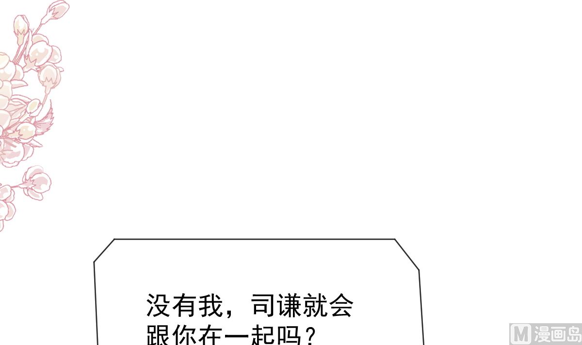 霸道總裁輕點愛 - 第259話 水下惡鬼(2/3) - 6