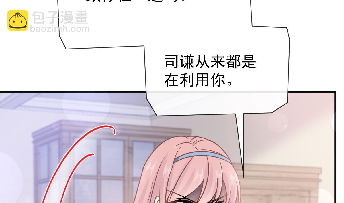 霸道總裁輕點愛 - 第259話 水下惡鬼(2/3) - 7