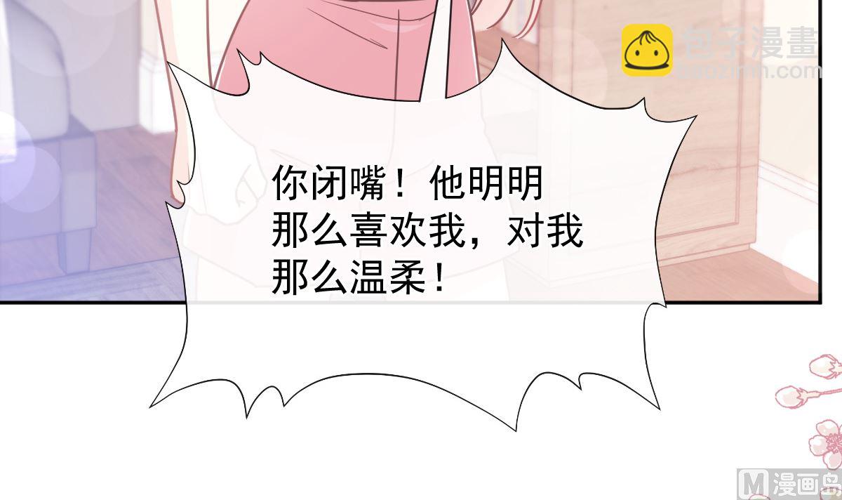 霸道總裁輕點愛 - 第259話 水下惡鬼(2/3) - 1