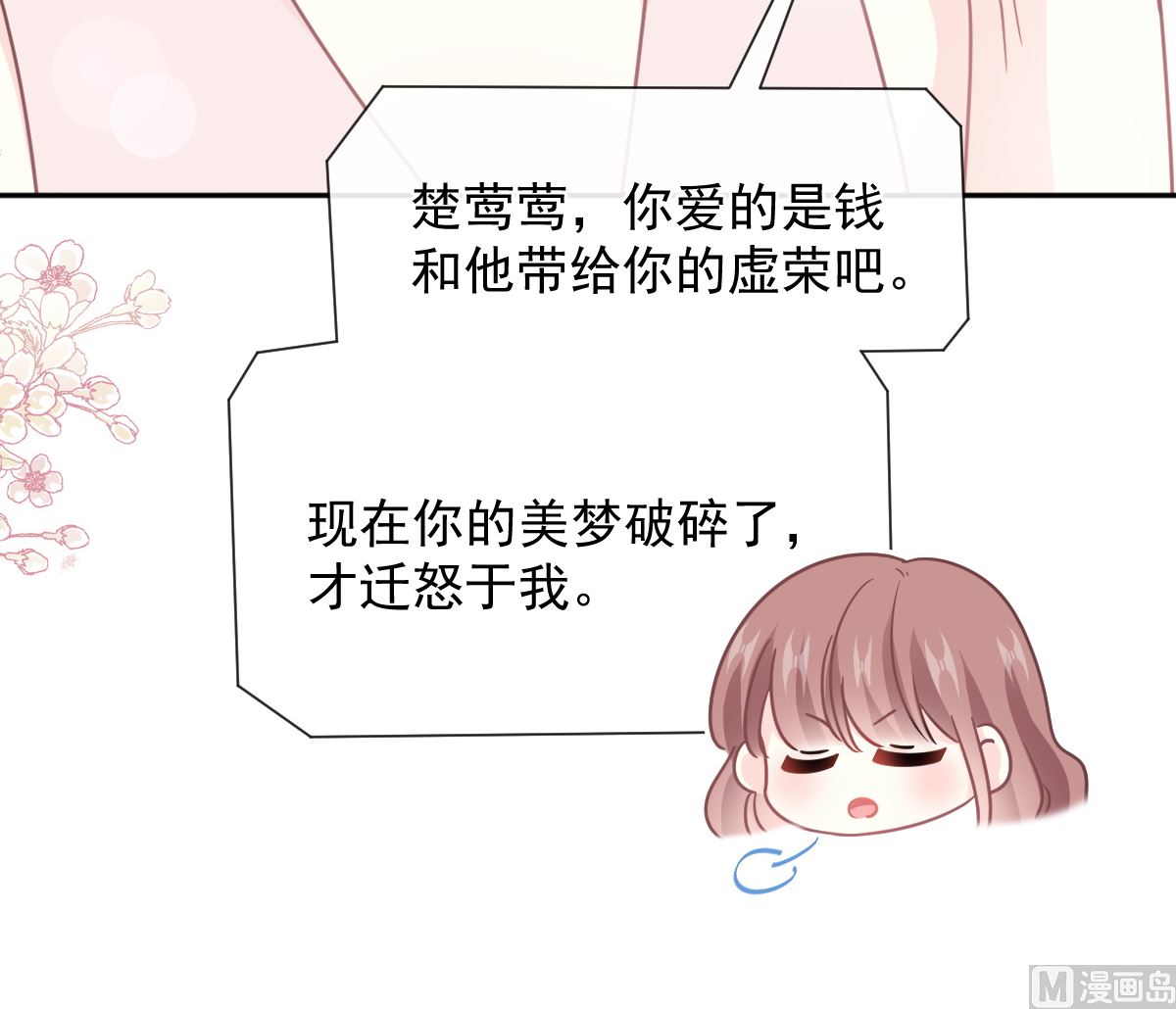 霸道總裁輕點愛 - 第259話 水下惡鬼(2/3) - 4