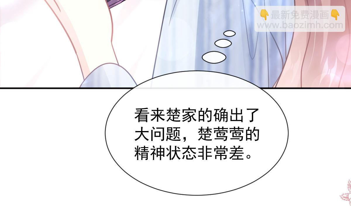 霸道總裁輕點愛 - 第259話 水下惡鬼(2/3) - 3