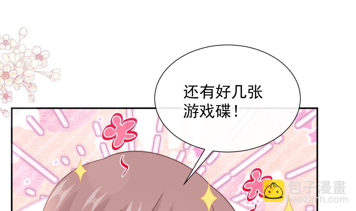 霸道總裁輕點愛 - 第261話  偷溜失敗的嚴瑟瑟(3/3) - 1