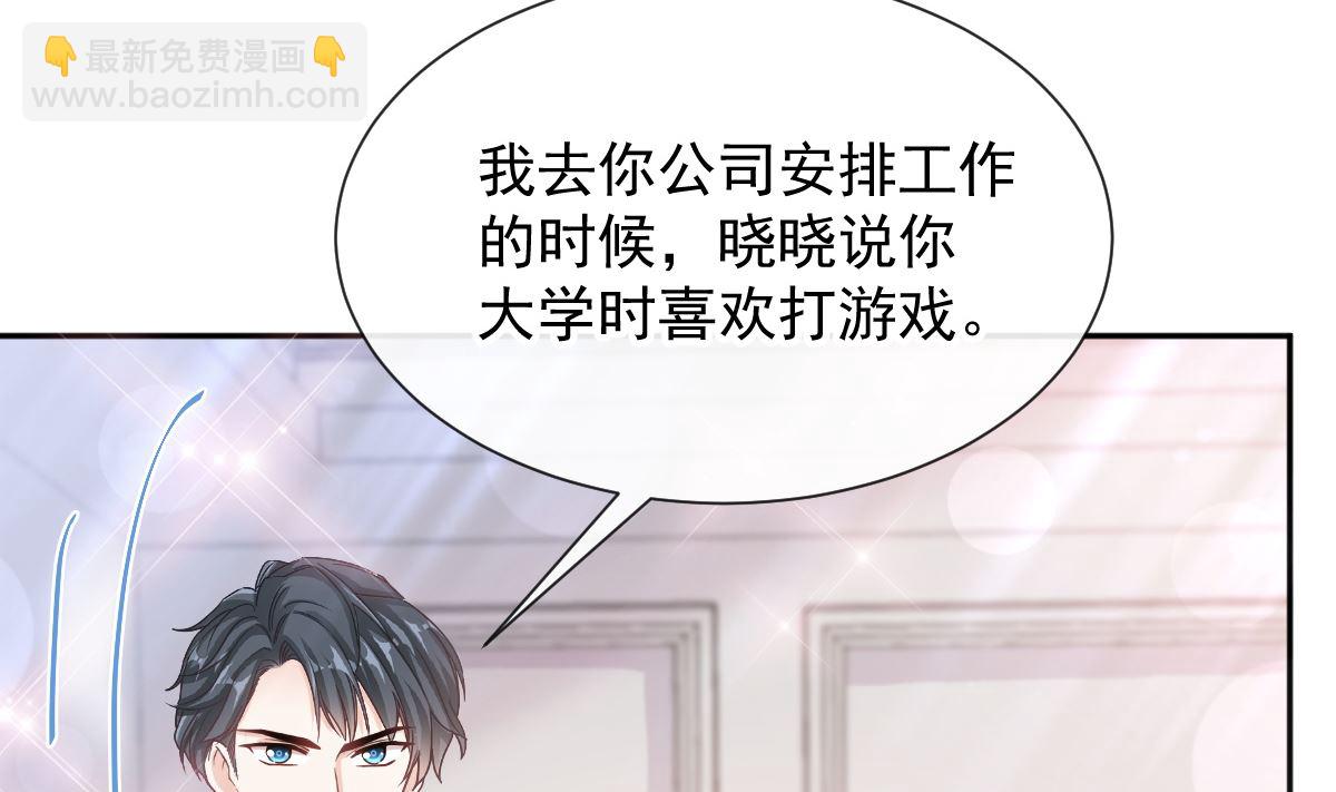 霸道總裁輕點愛 - 第261話  偷溜失敗的嚴瑟瑟(3/3) - 4