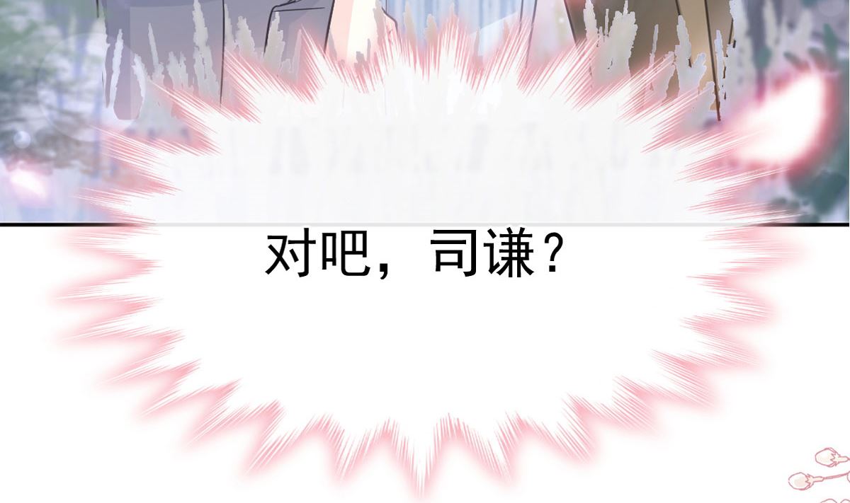 霸道總裁輕點愛 - 第261話  偷溜失敗的嚴瑟瑟(1/3) - 3