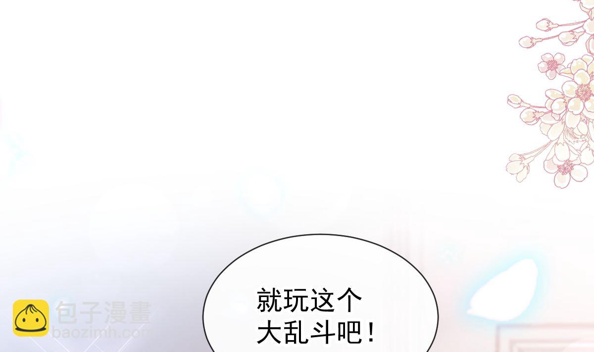 霸道總裁輕點愛 - 第261話  偷溜失敗的嚴瑟瑟(3/3) - 5