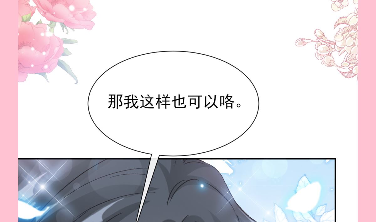 霸道總裁輕點愛 - 第261話  偷溜失敗的嚴瑟瑟(3/3) - 5