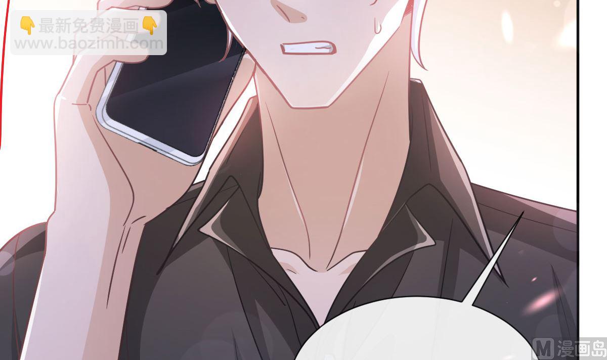 霸道總裁輕點愛 - 第261話  偷溜失敗的嚴瑟瑟(1/3) - 5