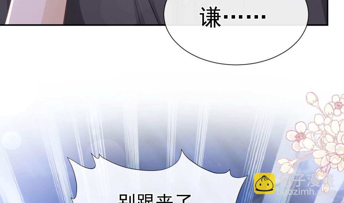 霸道總裁輕點愛 - 第261話  偷溜失敗的嚴瑟瑟(1/3) - 6