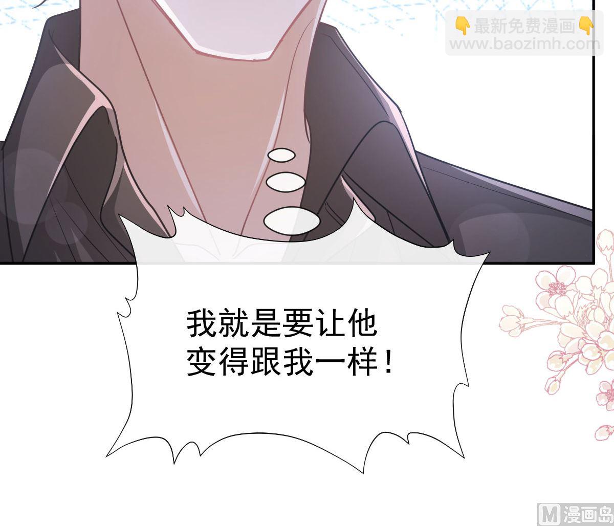 霸道總裁輕點愛 - 第261話  偷溜失敗的嚴瑟瑟(1/3) - 1