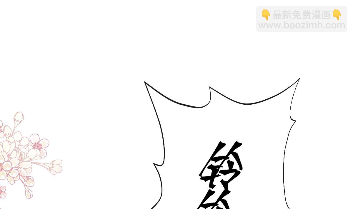 霸道總裁輕點愛 - 第261話  偷溜失敗的嚴瑟瑟(1/3) - 2