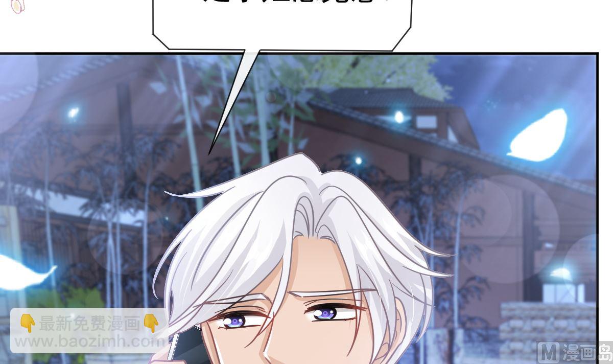 霸道總裁輕點愛 - 第261話  偷溜失敗的嚴瑟瑟(1/3) - 7