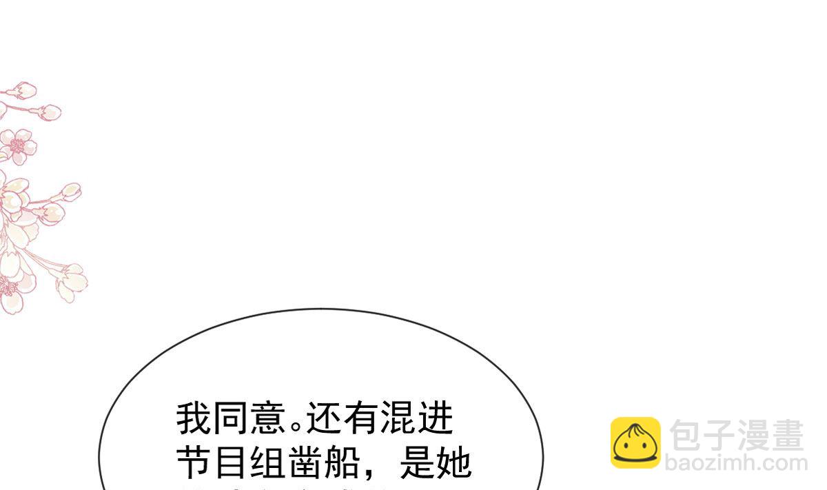 霸道總裁輕點愛 - 第261話  偷溜失敗的嚴瑟瑟(1/3) - 4