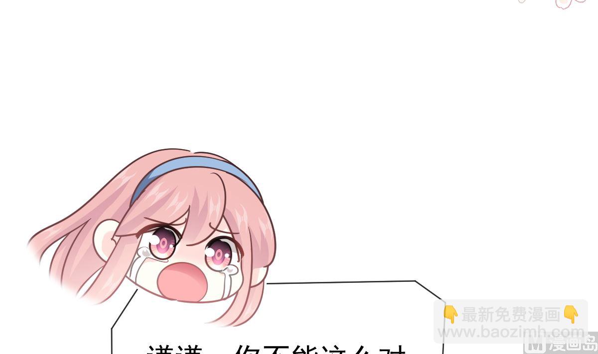 霸道總裁輕點愛 - 第261話  偷溜失敗的嚴瑟瑟(1/3) - 2