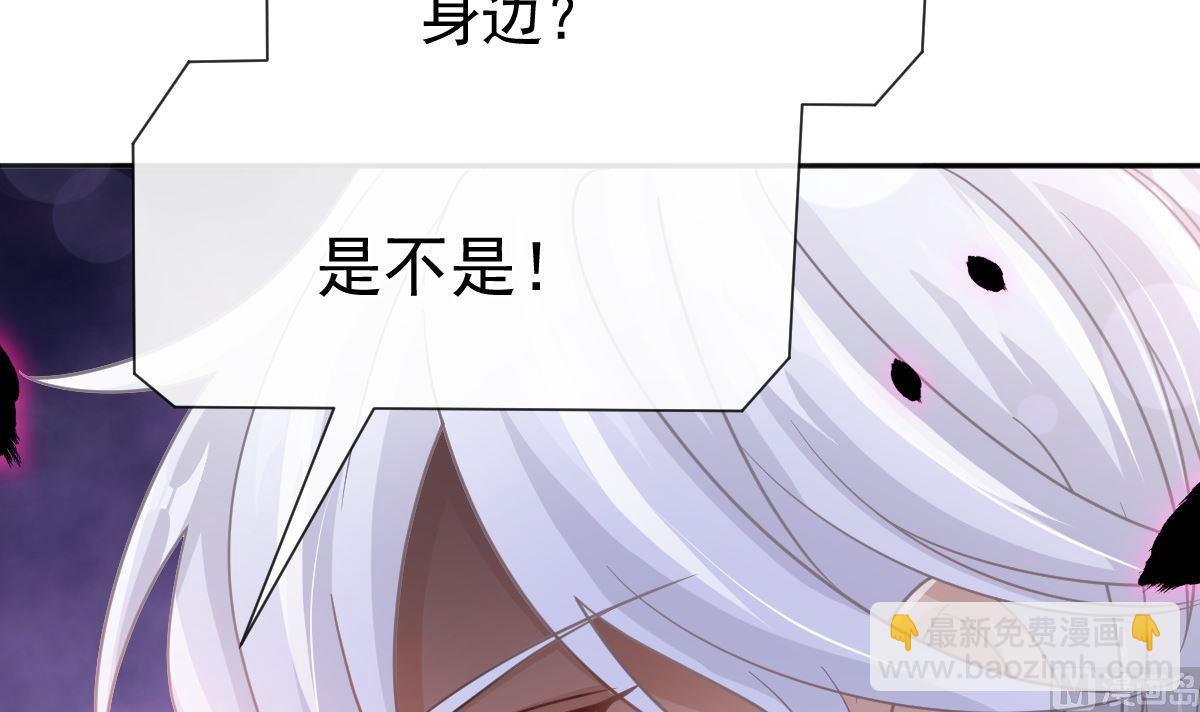 霸道總裁輕點愛 - 第261話  偷溜失敗的嚴瑟瑟(1/3) - 8