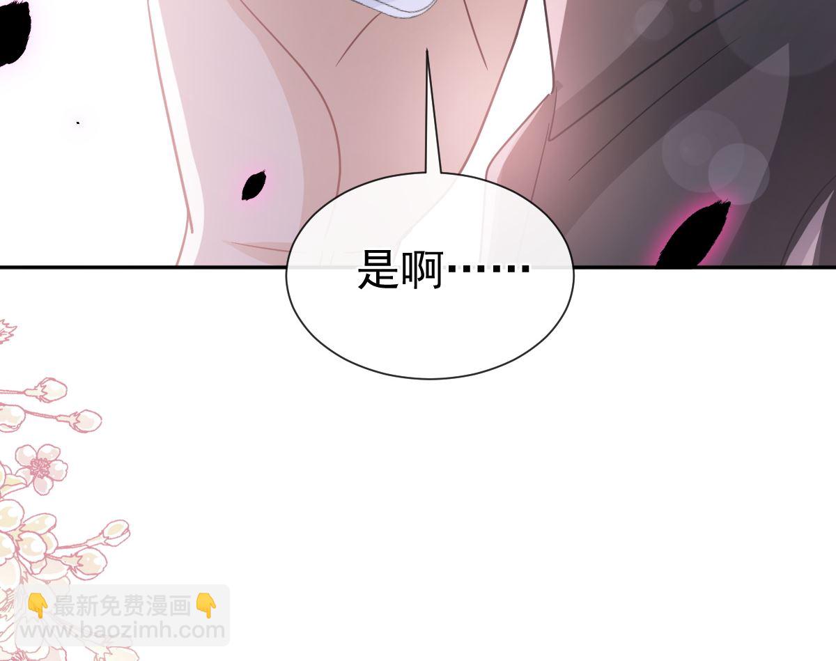 霸道總裁輕點愛 - 第261話  偷溜失敗的嚴瑟瑟(1/3) - 2