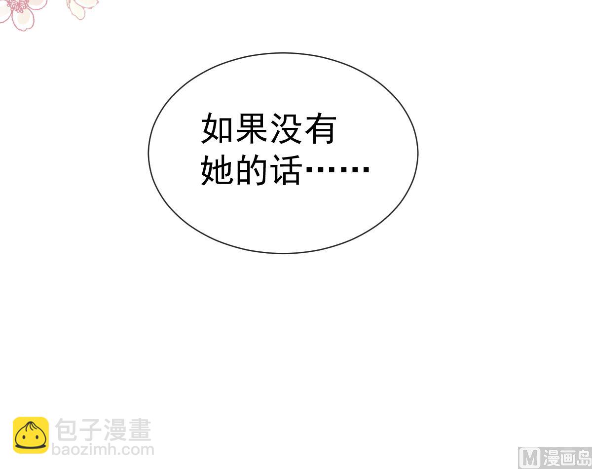 霸道總裁輕點愛 - 第261話  偷溜失敗的嚴瑟瑟(2/3) - 5