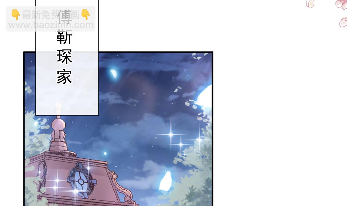 霸道總裁輕點愛 - 第261話  偷溜失敗的嚴瑟瑟(2/3) - 7