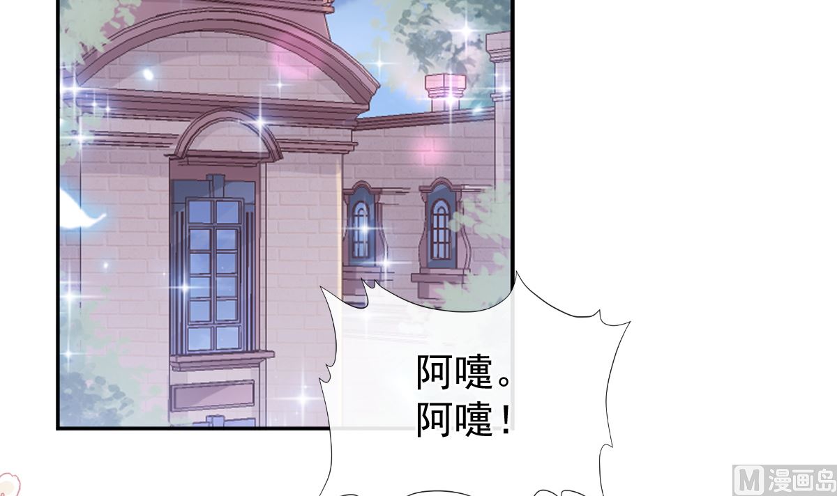 霸道總裁輕點愛 - 第261話  偷溜失敗的嚴瑟瑟(2/3) - 8