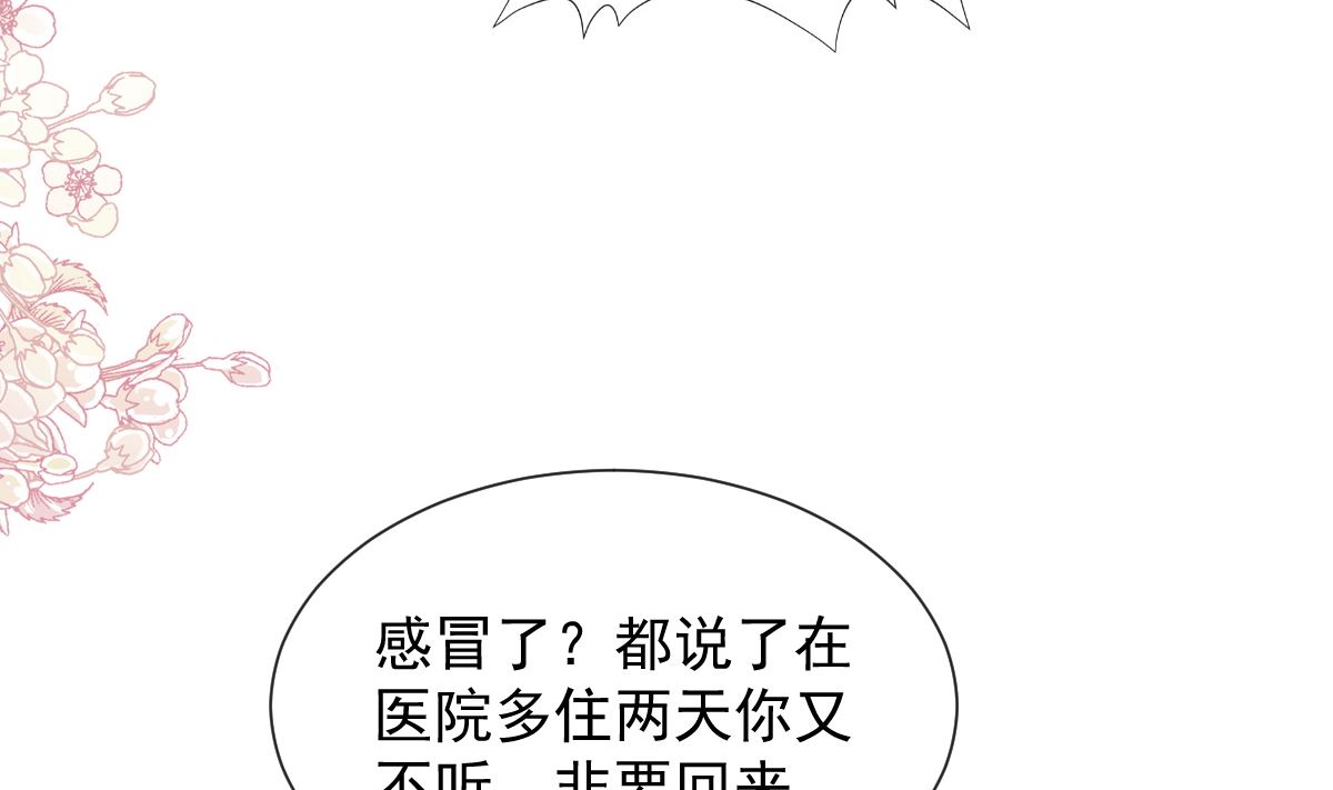 霸道總裁輕點愛 - 第261話  偷溜失敗的嚴瑟瑟(2/3) - 1