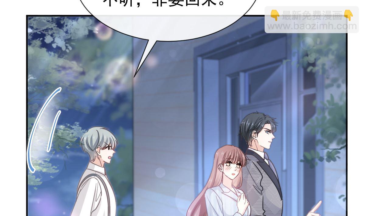 霸道總裁輕點愛 - 第261話  偷溜失敗的嚴瑟瑟(2/3) - 2