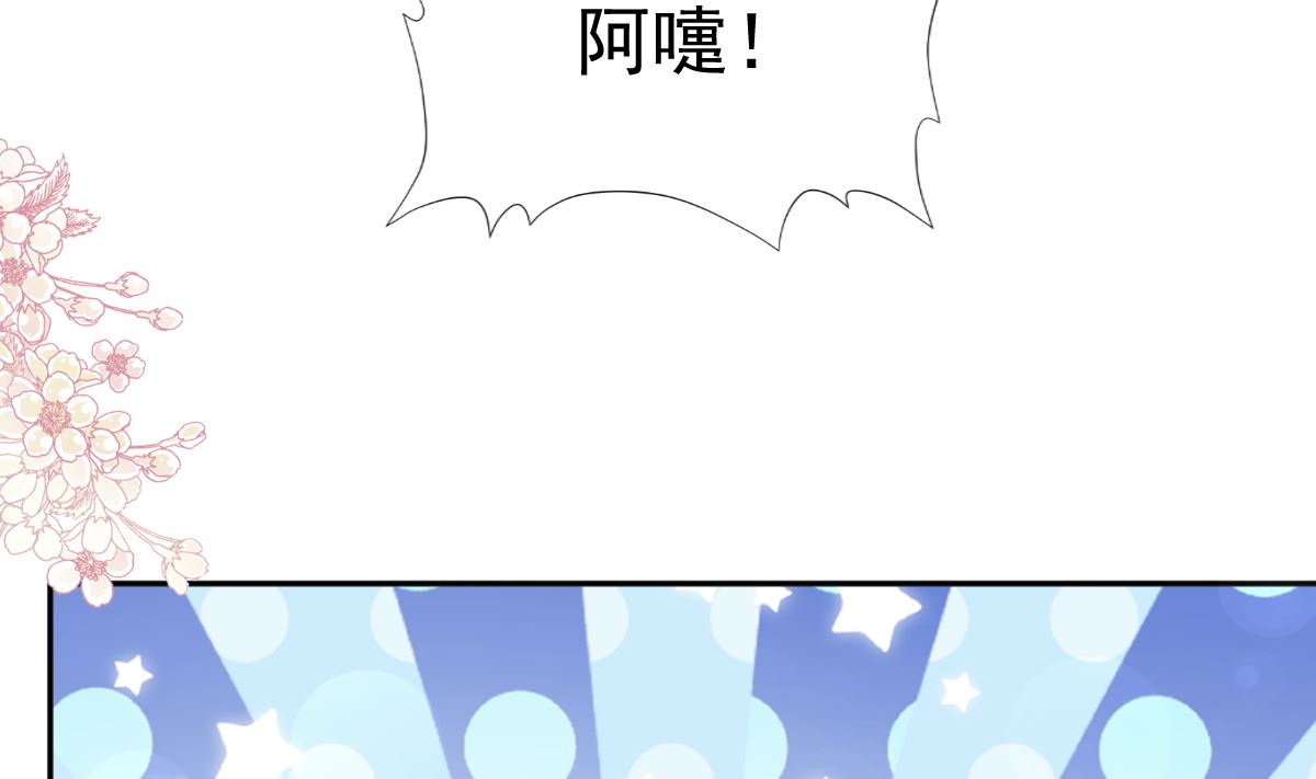 霸道總裁輕點愛 - 第261話  偷溜失敗的嚴瑟瑟(2/3) - 5