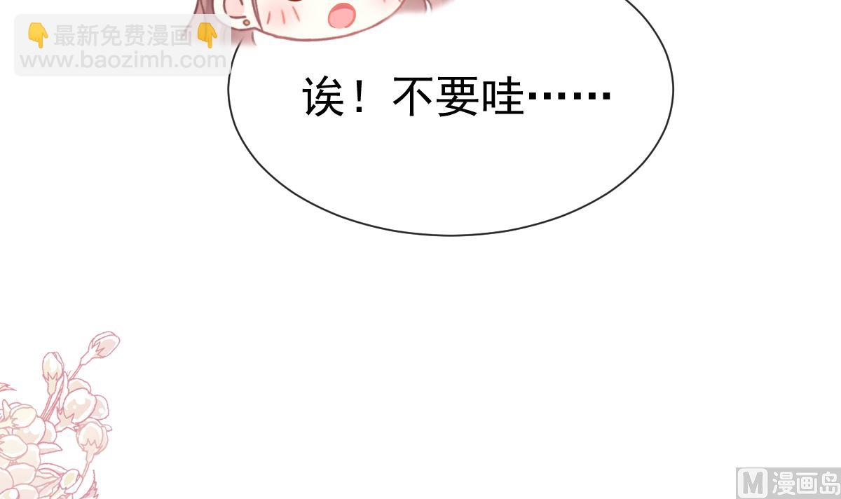 霸道總裁輕點愛 - 第261話  偷溜失敗的嚴瑟瑟(2/3) - 1