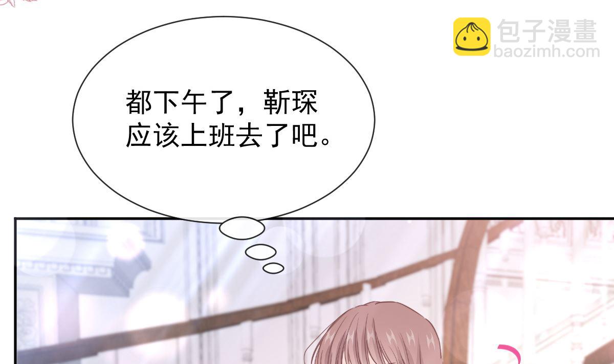 霸道總裁輕點愛 - 第261話  偷溜失敗的嚴瑟瑟(2/3) - 6