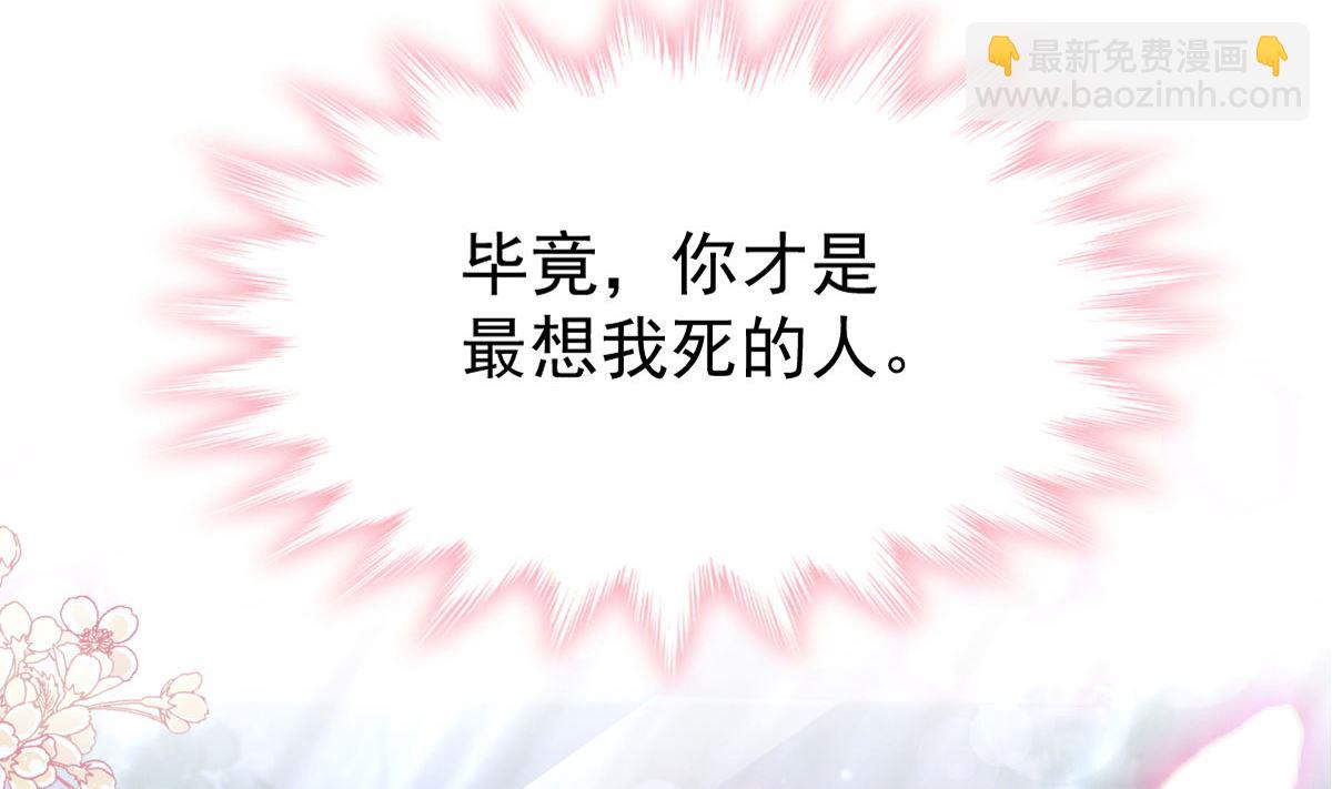 霸道總裁輕點愛 - 第261話  偷溜失敗的嚴瑟瑟(1/3) - 8