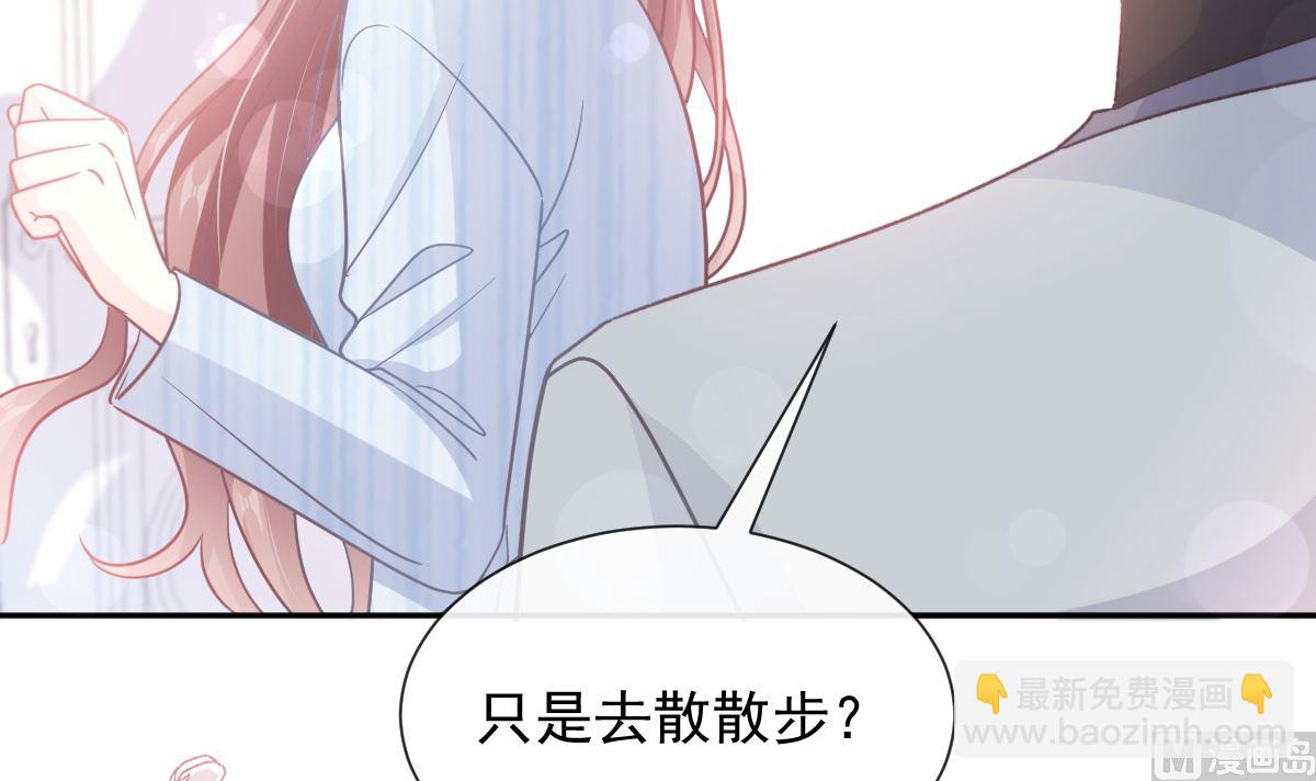 霸道總裁輕點愛 - 第261話  偷溜失敗的嚴瑟瑟(2/3) - 6