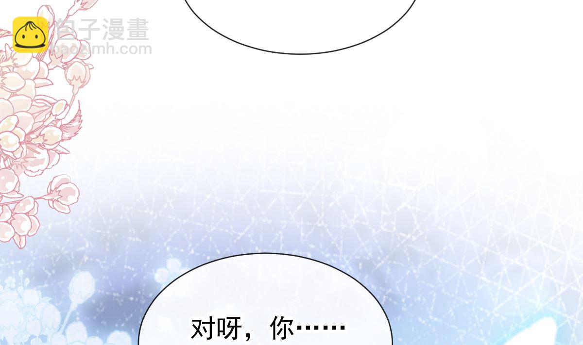 霸道總裁輕點愛 - 第261話  偷溜失敗的嚴瑟瑟(2/3) - 7