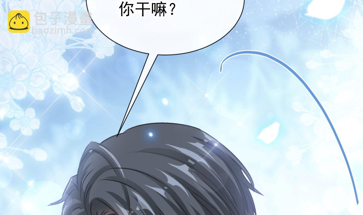 霸道總裁輕點愛 - 第261話  偷溜失敗的嚴瑟瑟(2/3) - 8