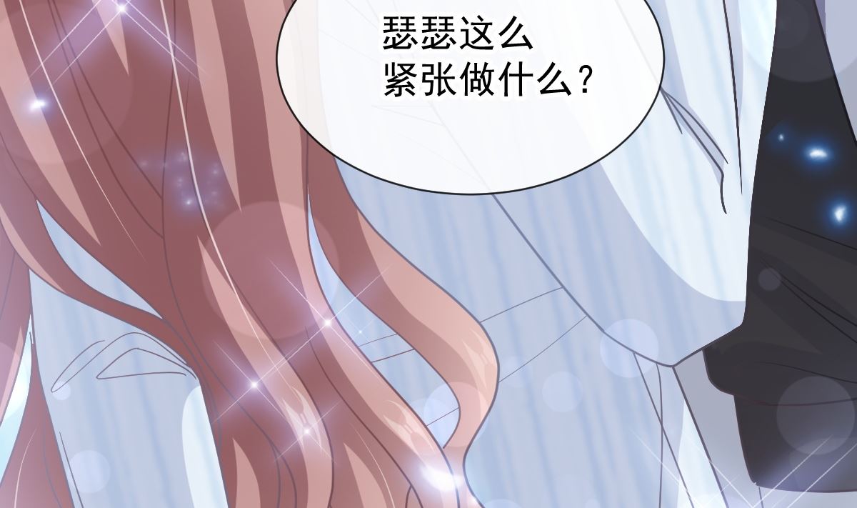 霸道總裁輕點愛 - 第261話  偷溜失敗的嚴瑟瑟(2/3) - 3