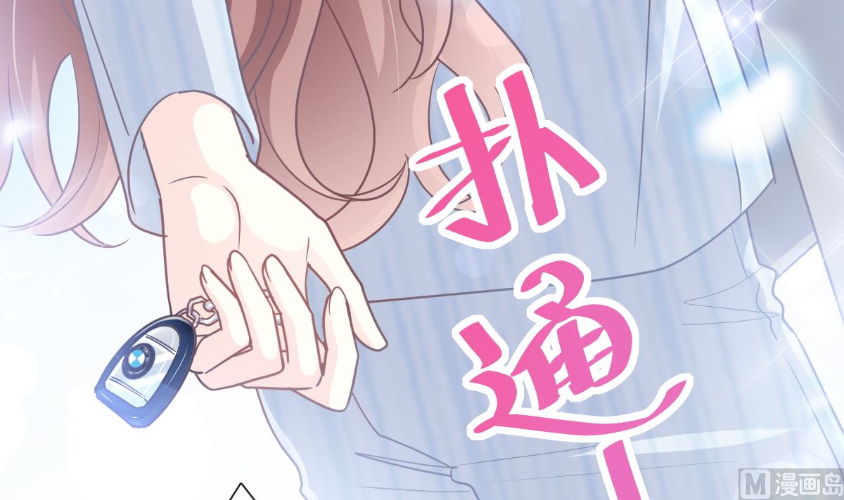 霸道總裁輕點愛 - 第261話  偷溜失敗的嚴瑟瑟(2/3) - 4