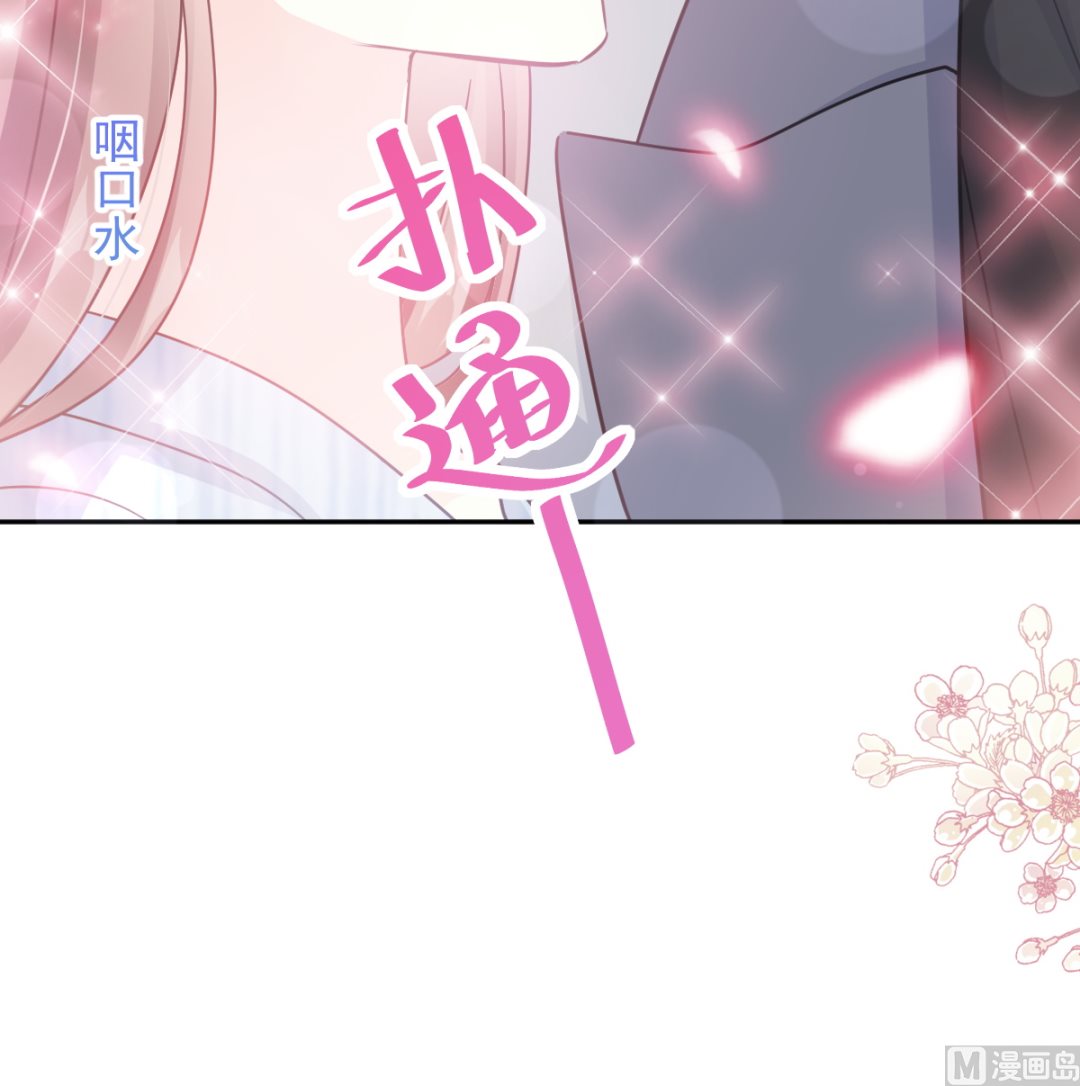 霸道總裁輕點愛 - 第261話  偷溜失敗的嚴瑟瑟(2/3) - 7