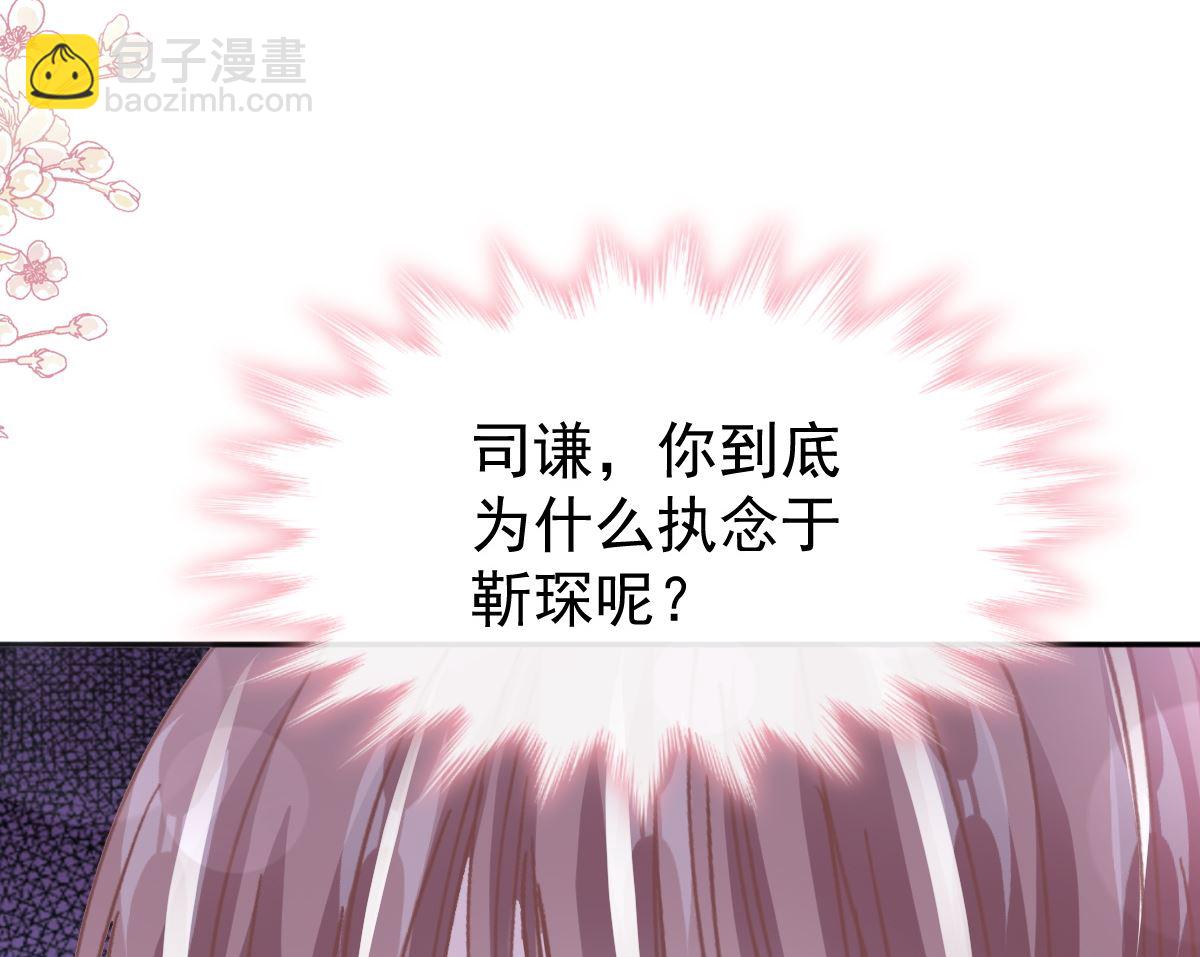 霸道總裁輕點愛 - 第263話 危險升級(3/3) - 7