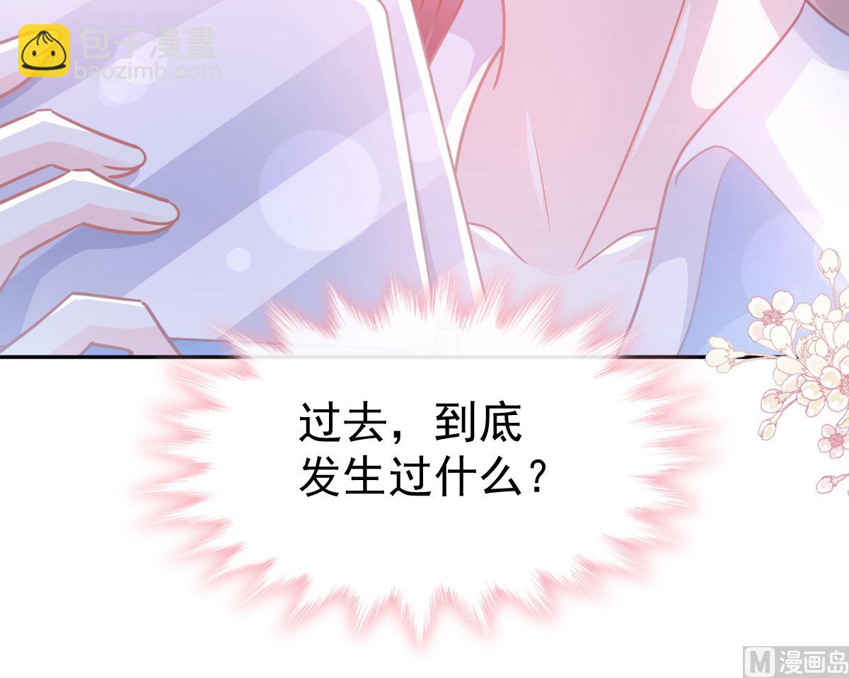 霸道總裁輕點愛 - 第263話 危險升級(3/3) - 1