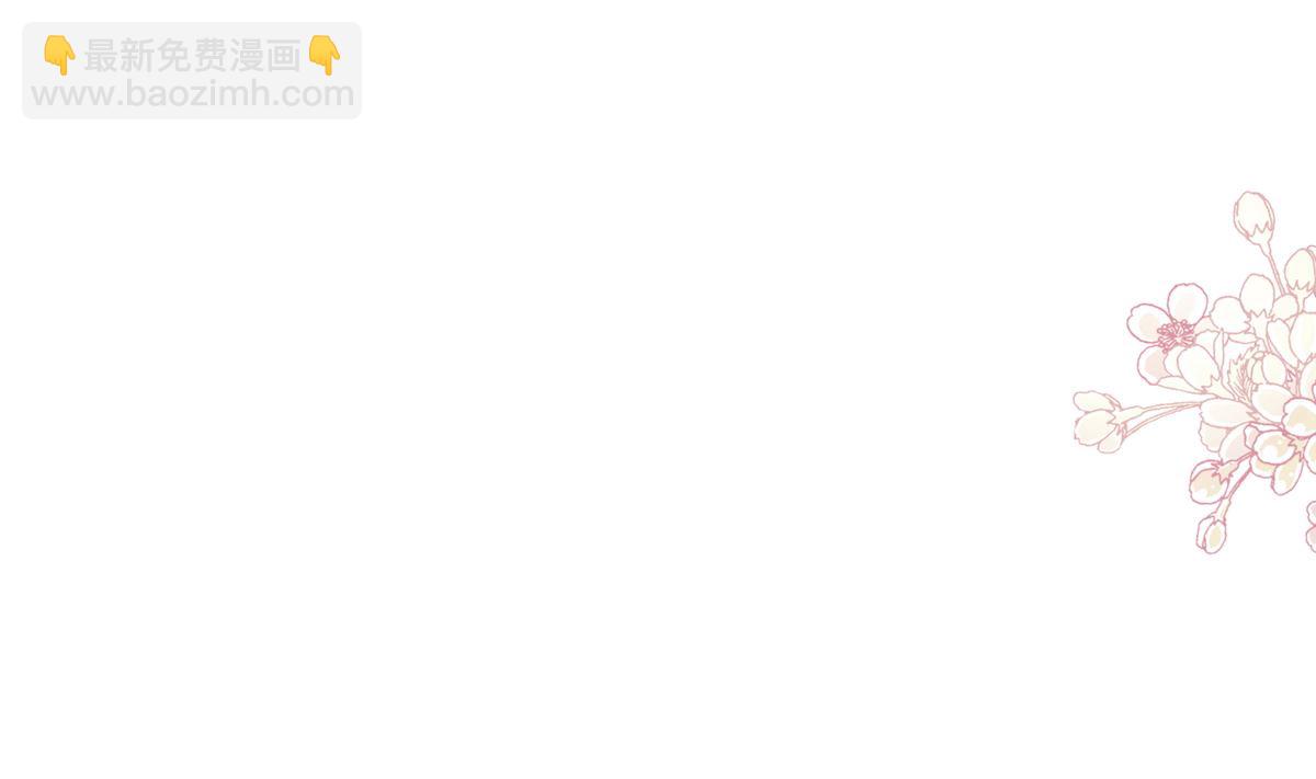 霸道總裁輕點愛 - 第263話 危險升級(3/3) - 2