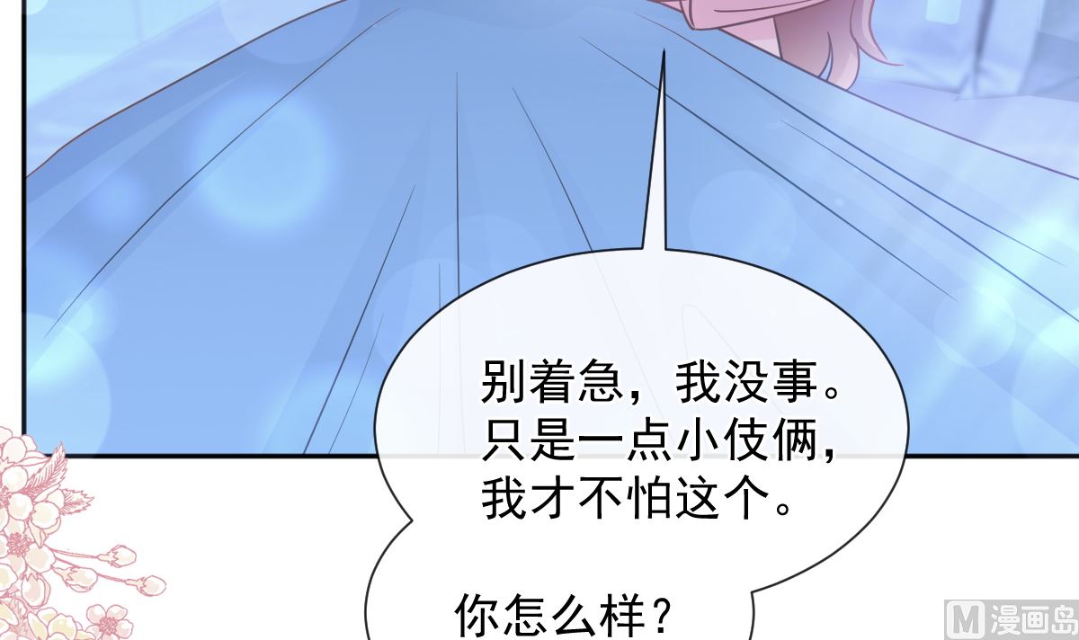 霸道總裁輕點愛 - 第263話 危險升級(3/3) - 7