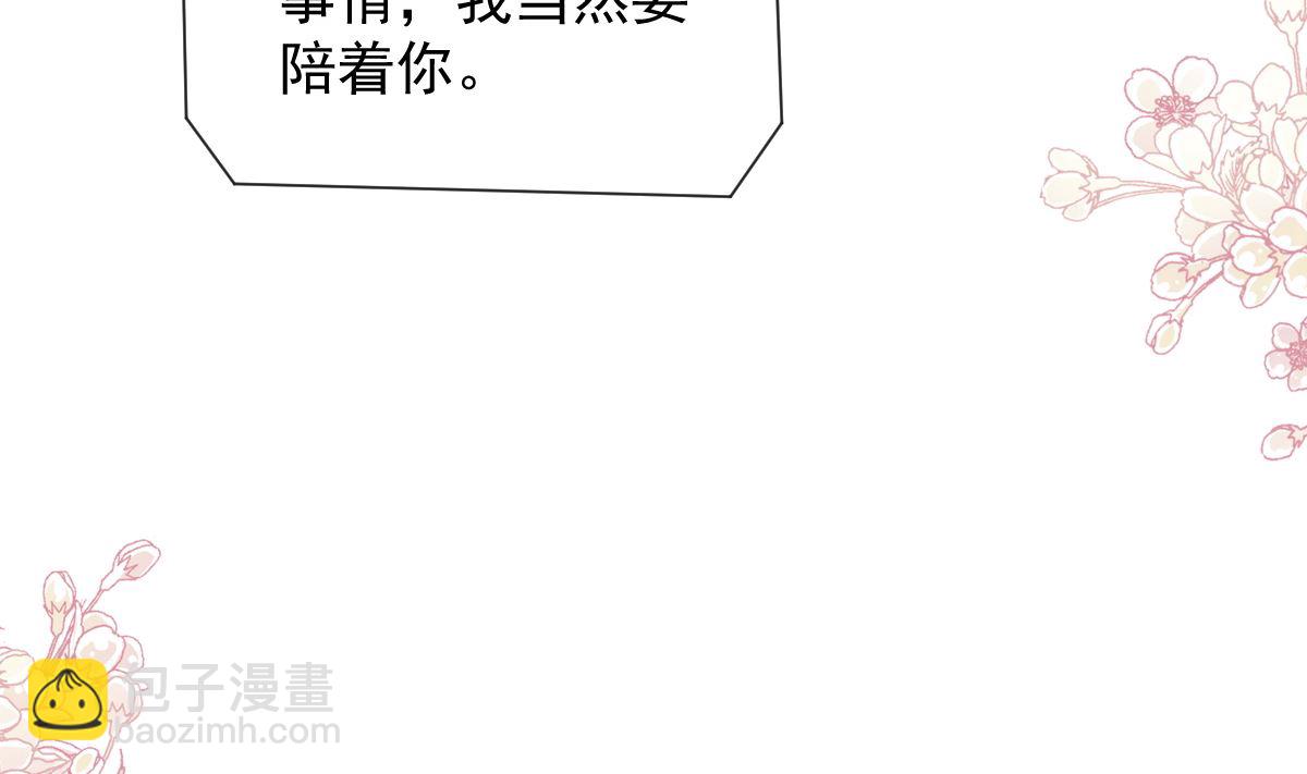 霸道總裁輕點愛 - 第263話 危險升級(3/3) - 4