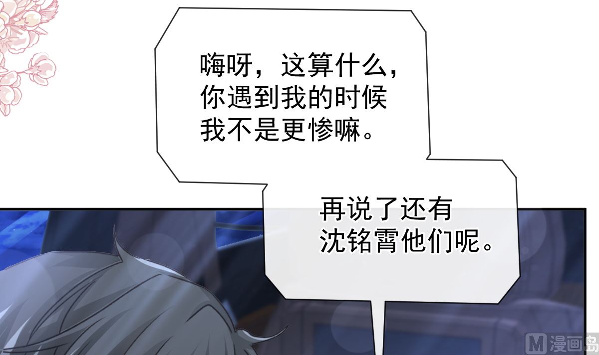 霸道總裁輕點愛 - 第263話 危險升級(3/3) - 5