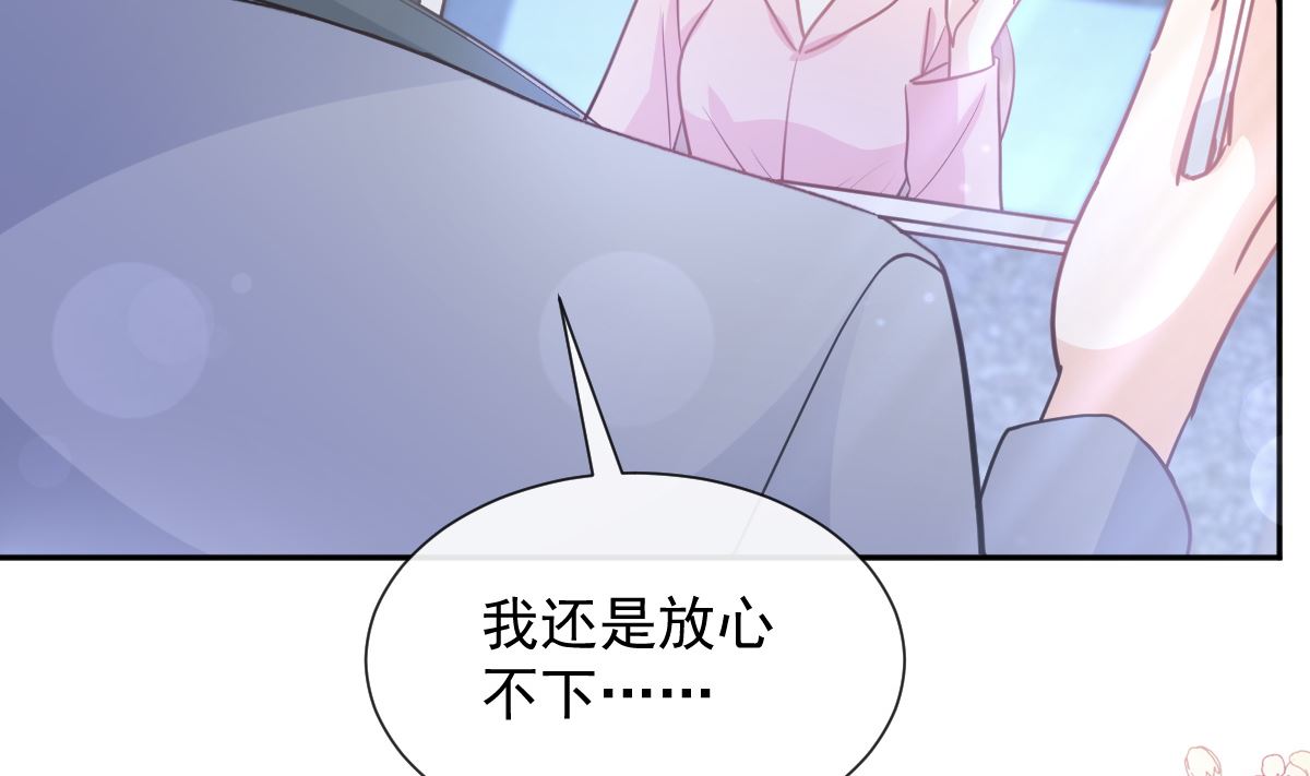 霸道總裁輕點愛 - 第263話 危險升級(3/3) - 7