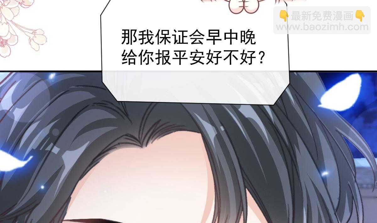 霸道總裁輕點愛 - 第263話 危險升級(3/3) - 1