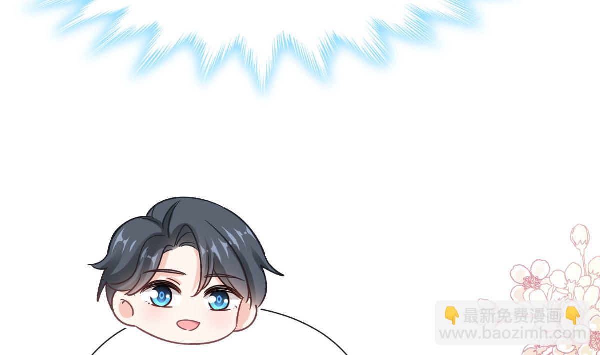 霸道總裁輕點愛 - 第263話 危險升級(3/3) - 4