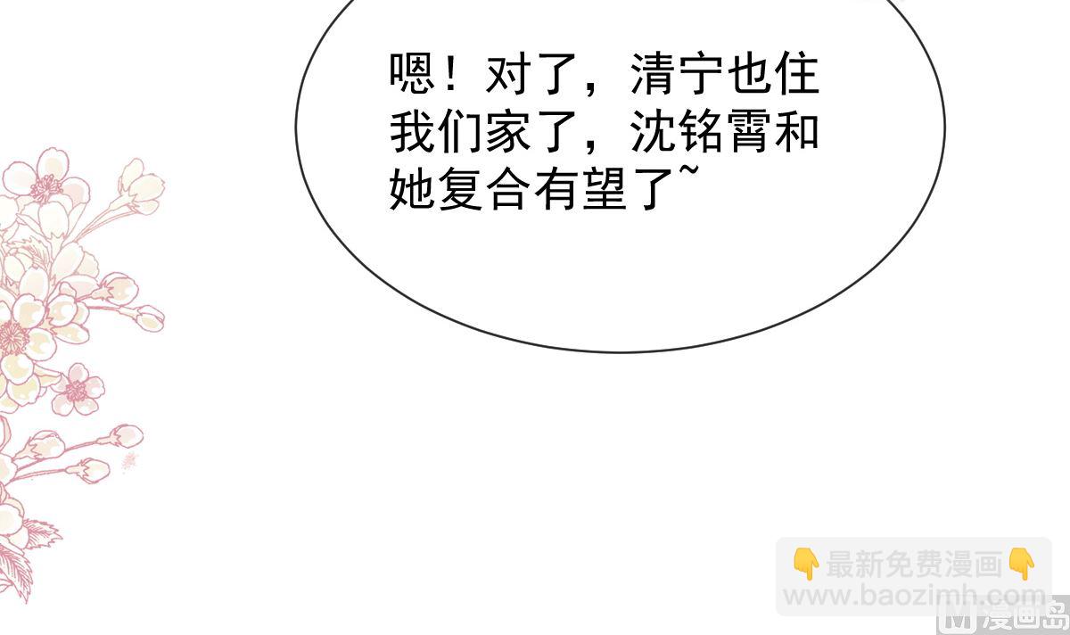 霸道總裁輕點愛 - 第263話 危險升級(3/3) - 6