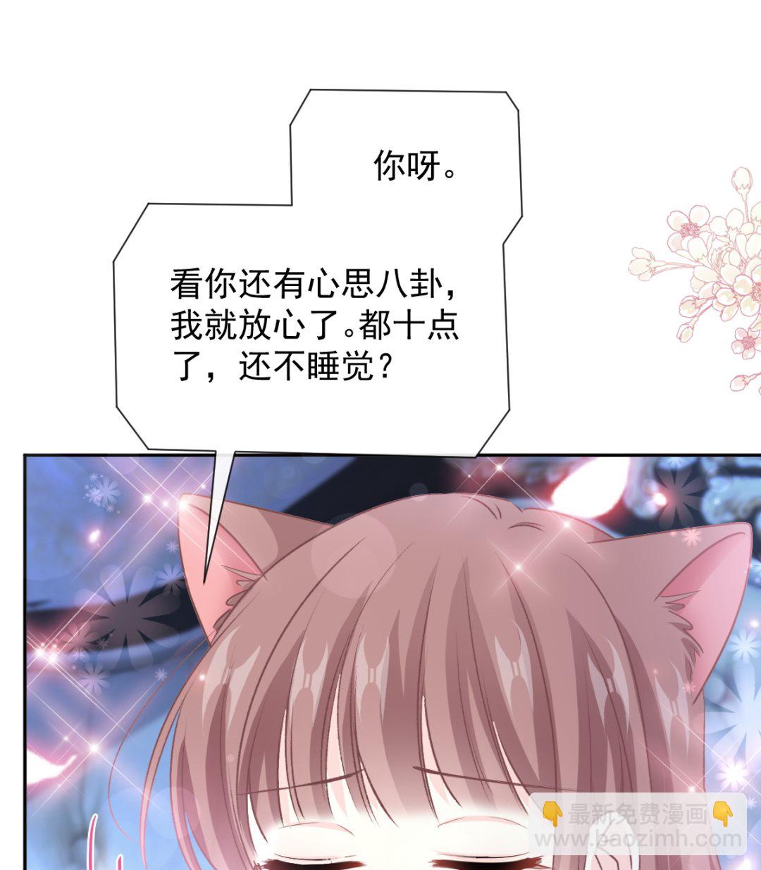 霸道總裁輕點愛 - 第263話 危險升級(3/3) - 7